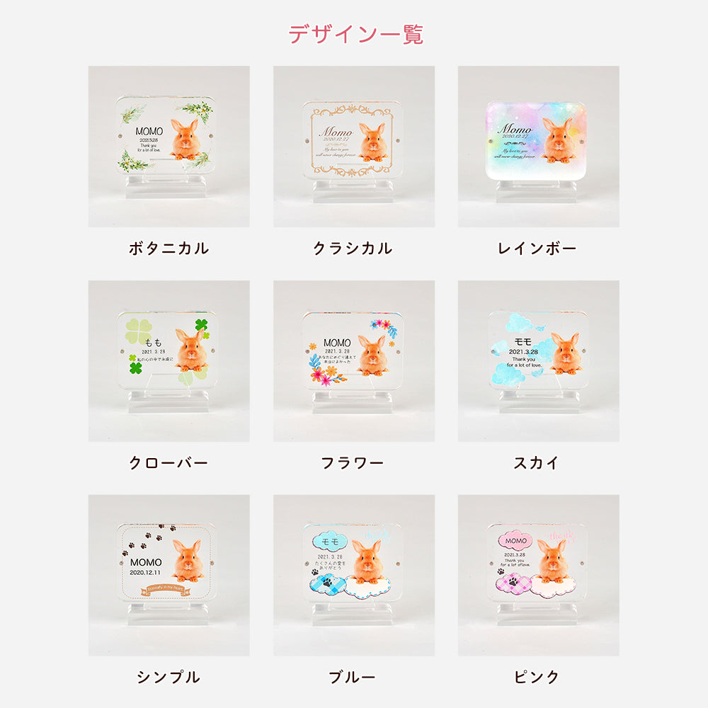 メモリアルアクリル位牌 四角型（デザイン全9種）