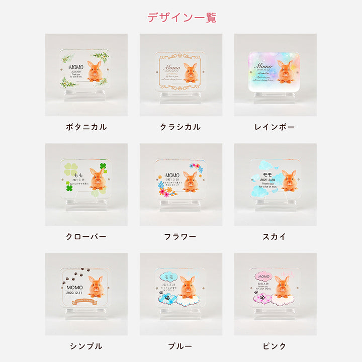 メモリアルアクリル位牌 四角型（デザイン全9種）