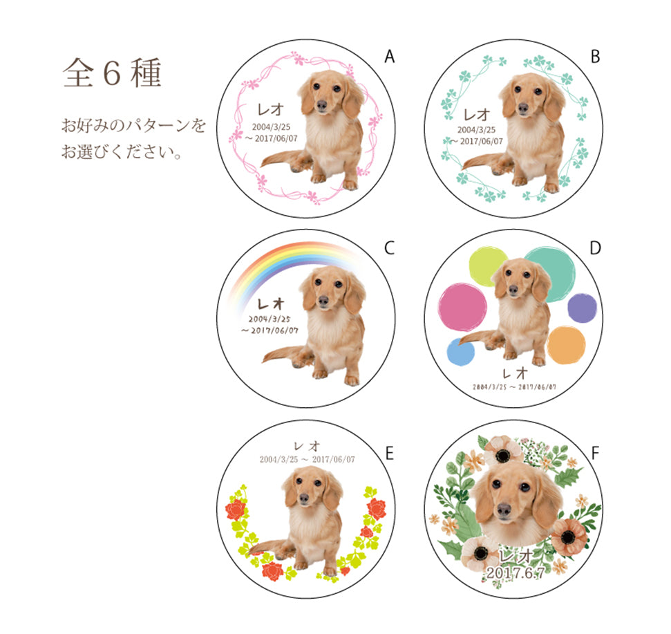 クリスタル位牌 サークルミニ（デザイン全6種）